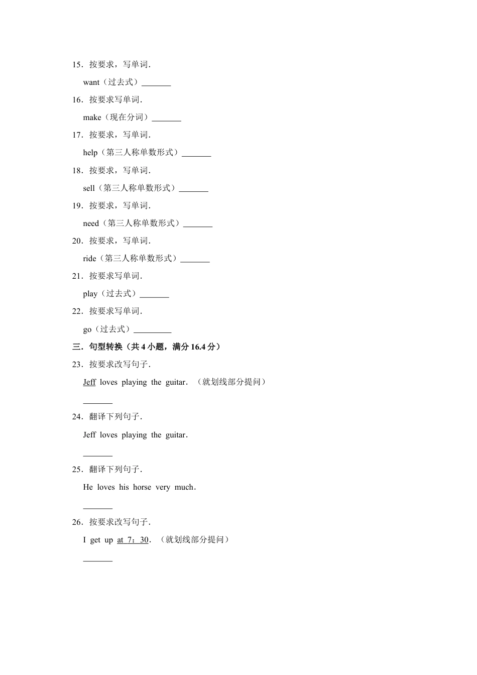 六年级上册英语试题- unit 6 children of our world 剑桥英语 含答案.doc_第2页