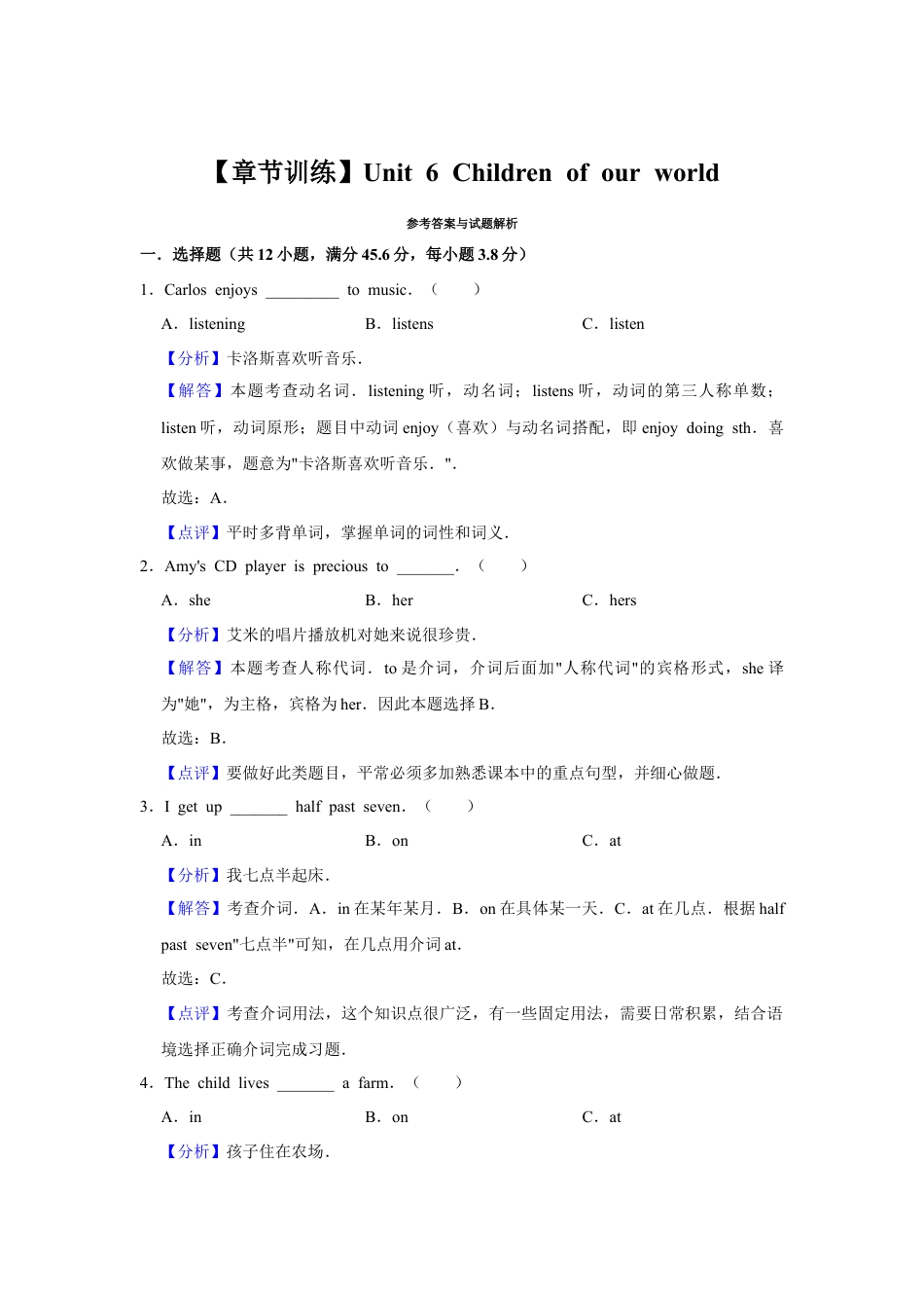 六年级上册英语试题- unit 6 children of our world 剑桥英语 含答案.doc_第3页