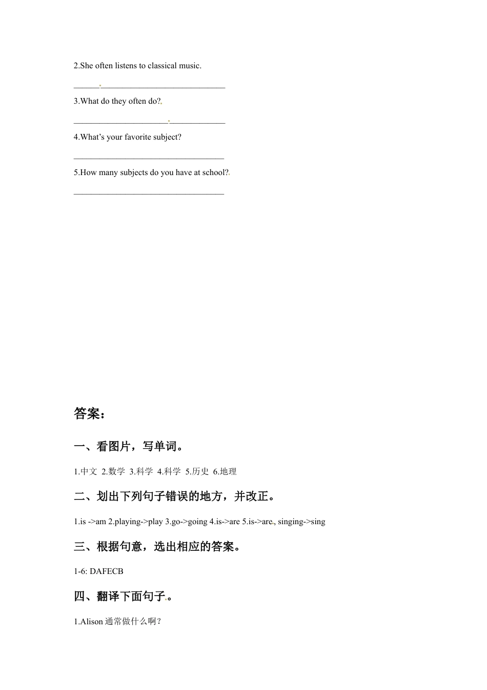 六年级上册英语同步练习-Unit 1 School is great fun.Join in外研剑桥（word，含答案）.doc_第2页