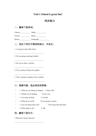 六年级上册英语同步练习-Unit 1 School is great fun.Join in外研剑桥（word，含答案）.doc