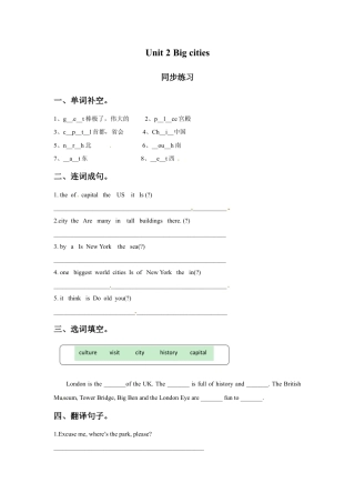 六年级上册英语同步练习-Unit 2 Big cities.Join in外研剑桥（word，含答案）.doc