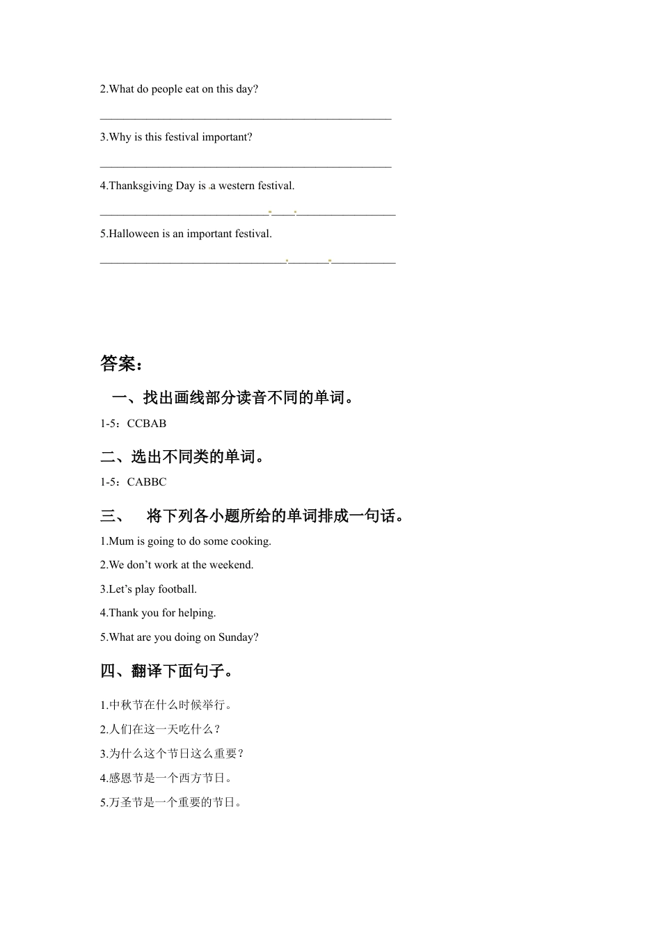 六年级上册英语同步练习-Unit 3 Festivals.Join in外研剑桥（word，含答案）.doc_第2页