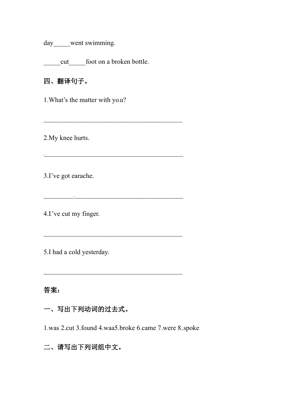 六年级上册英语同步练习-Unit 4 Accidents.Join in外研剑桥（word，含答案）.doc_第2页