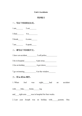 六年级上册英语同步练习-Unit 4 Accidents.Join in外研剑桥（word，含答案）.doc