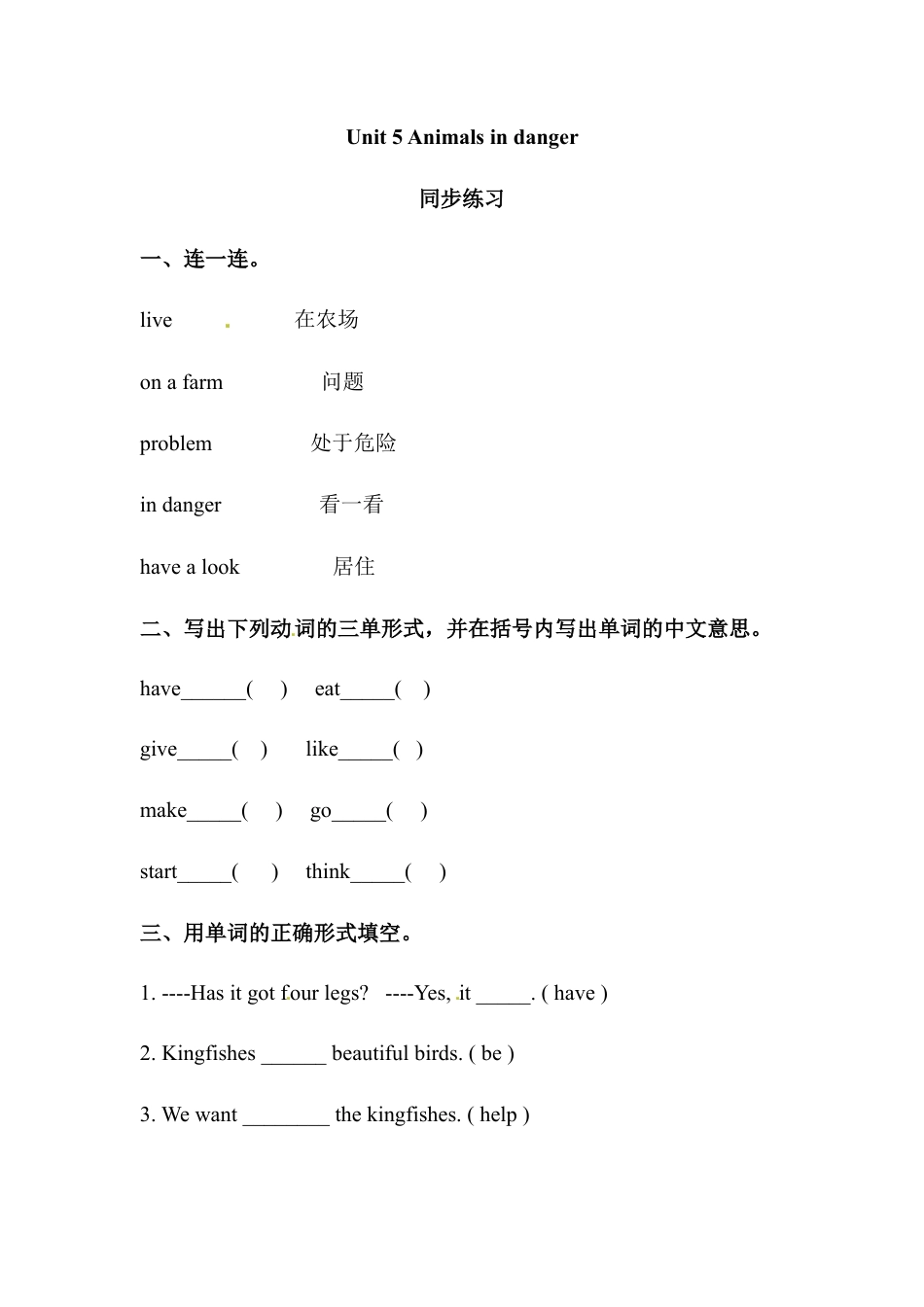 六年级上册英语同步练习-Unit 5 Animals in danger.Join in外研剑桥（word，含答案）.doc_第1页