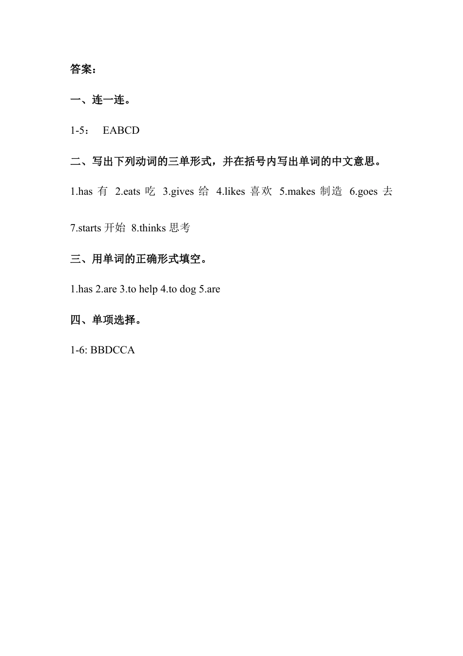 六年级上册英语同步练习-Unit 5 Animals in danger.Join in外研剑桥（word，含答案）.doc_第3页