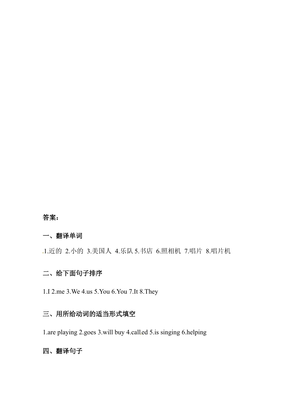 六年级上册英语同步练习-Unit 6 Children of our world.Join in外研剑桥（word，含答案）.doc_第3页