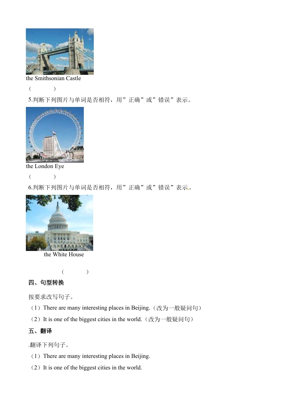 六年级上册英语一课一练-Unit2 Big cities∣join in 剑桥英语（含解析）.docx_第3页