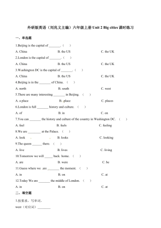 六年级上册英语一课一练-Unit2 Big cities∣join in 剑桥英语（含解析）.docx