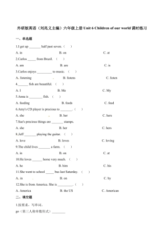 六年级上册英语一课一练-Unit6Children of our world∣join in 剑桥英语（含解析）.docx