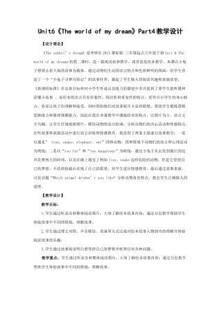 六年级下册英语教案- Unit 6 The world of my dream   join in 剑桥英语.doc