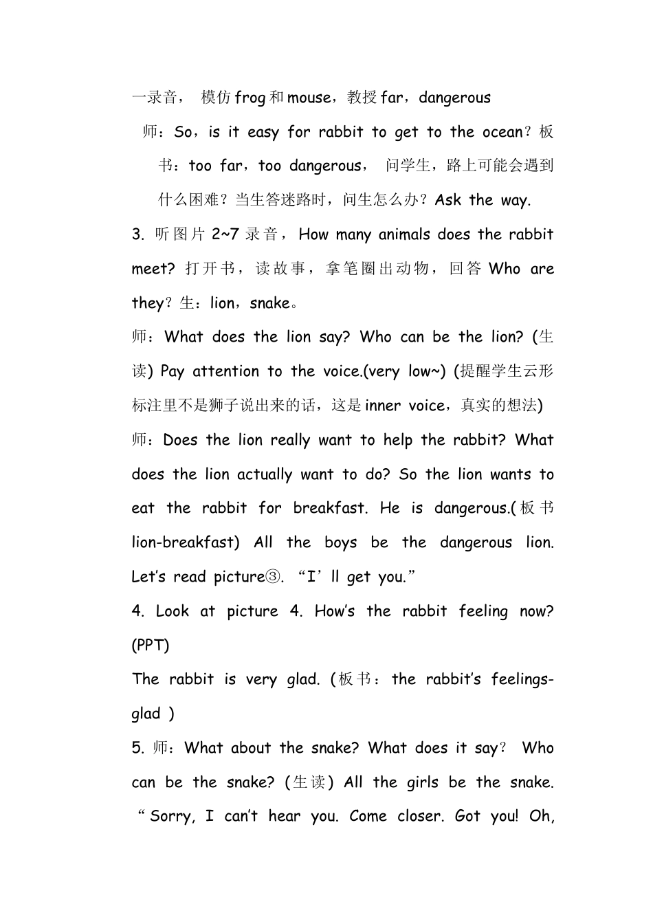 六年级下册英语教案- Unit 6 The world of my dreams   join in 剑桥英语.doc_第3页