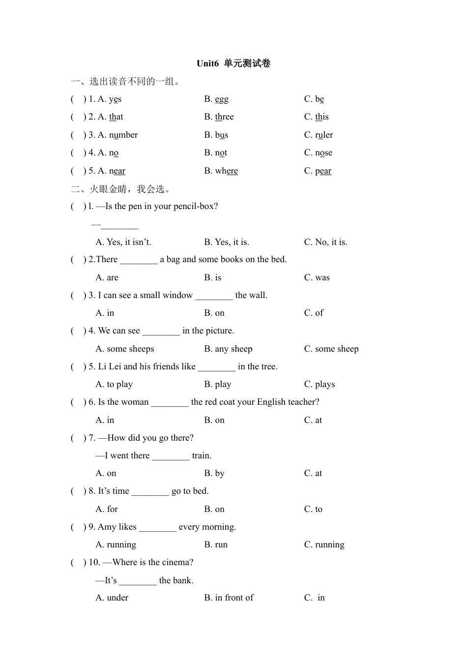 六年级下册英语试题 - Unit6 The world of my dreams 单元测试卷   剑桥英语（含答案）.doc_第1页