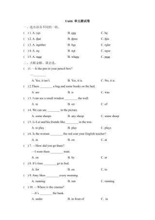 六年级下册英语试题 - Unit6 The world of my dreams 单元测试卷   剑桥英语（含答案）.doc