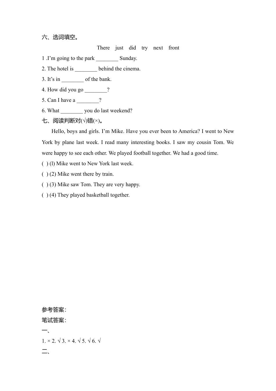 六年级下册英语试题 - 期末测试卷   剑桥英语（含答案）.doc_第3页