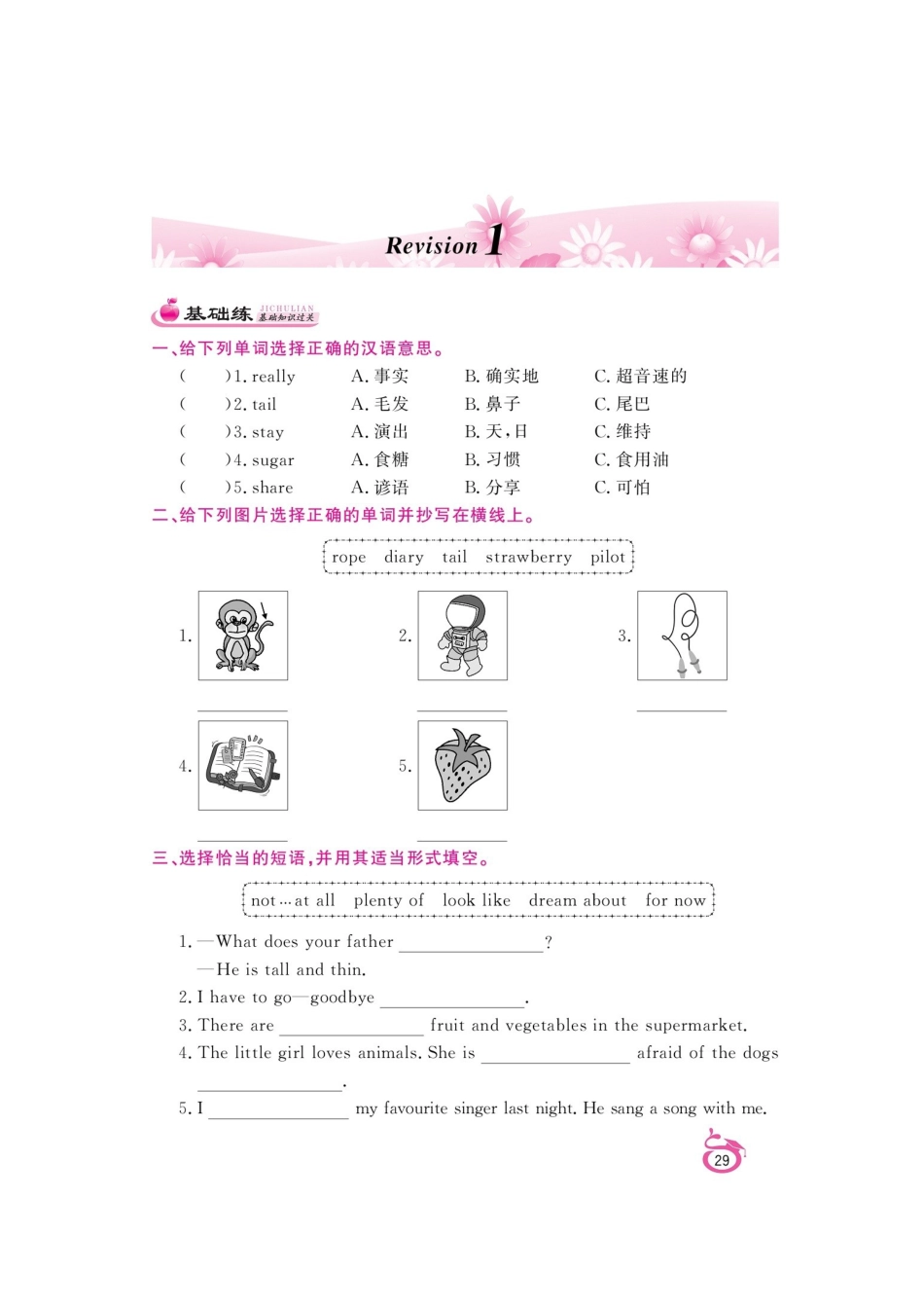 六年级下册英语试题-Revision 1  同步练习（图片版无答案）剑桥英语Join in.doc_第1页