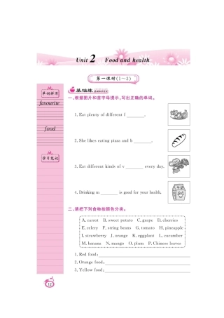 六年级下册英语试题-Unit 2 Food and health 同步练习（图片版无答案）剑桥英语Join in.doc