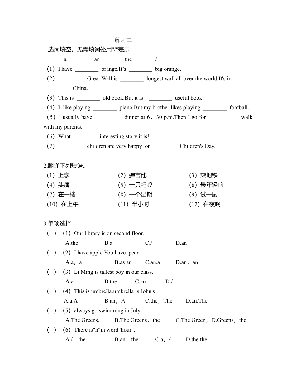 六年级下册英语试题-小升初练习题   join in  剑桥英语  含答案.docx_第3页