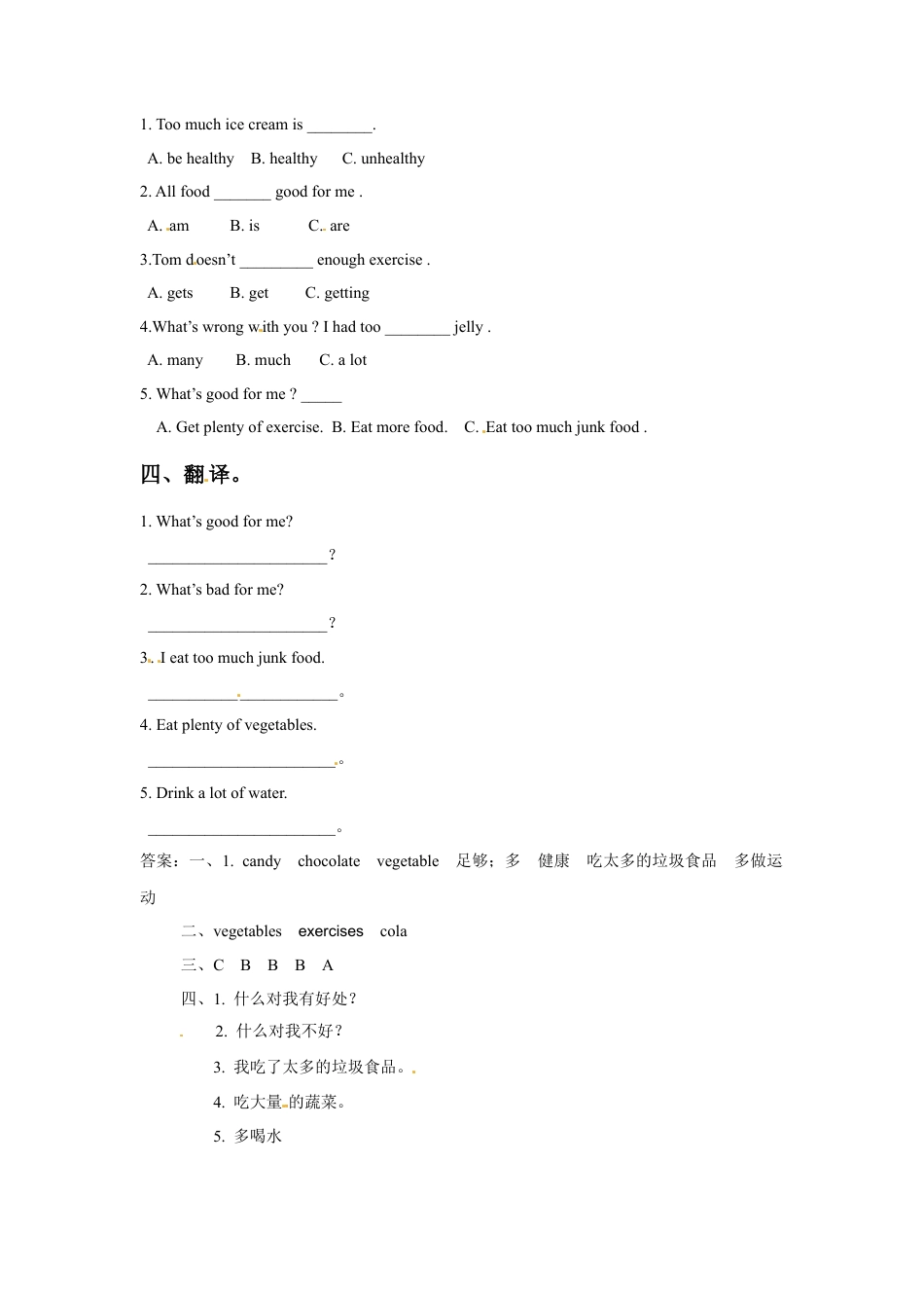 六年级下册英语一课一练-Unit 2 Food and health Join in外研剑桥（word，含答案）.doc_第2页