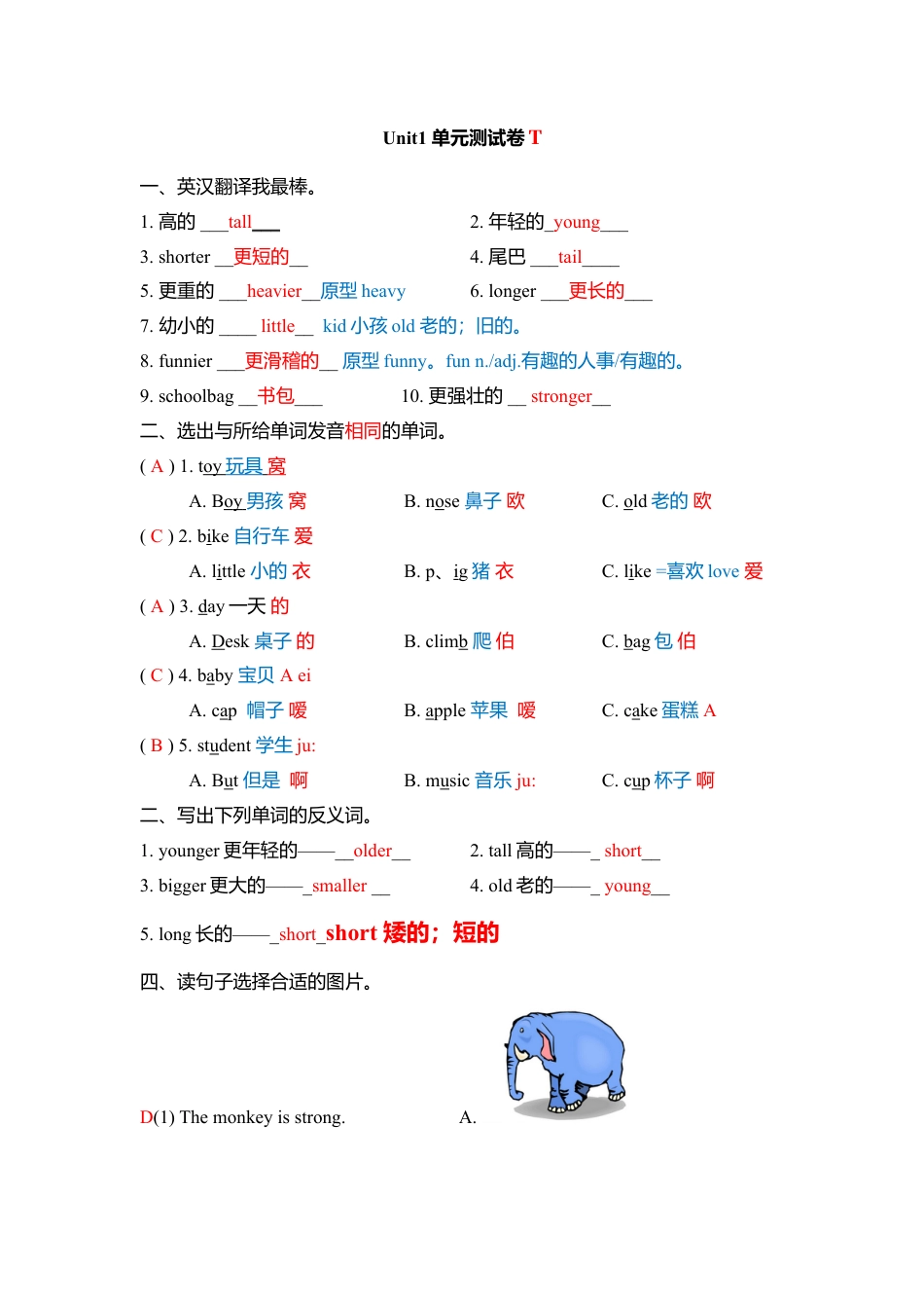 六下英语剑桥join in单元测试Unit1_单元测试卷T.doc_第1页