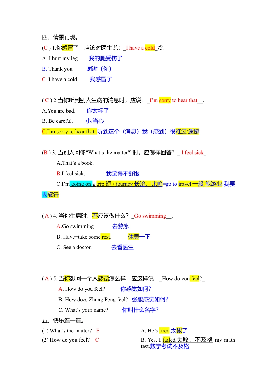 六下英语剑桥join in单元测试Unit2_单元测试卷T.doc_第3页