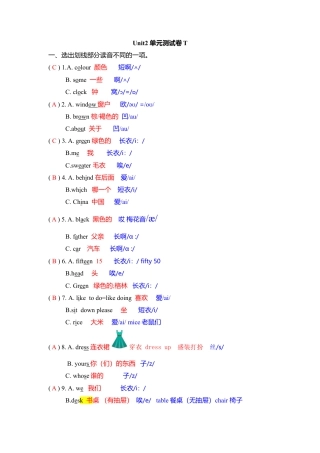 六下英语剑桥join in单元测试Unit2_单元测试卷T.doc
