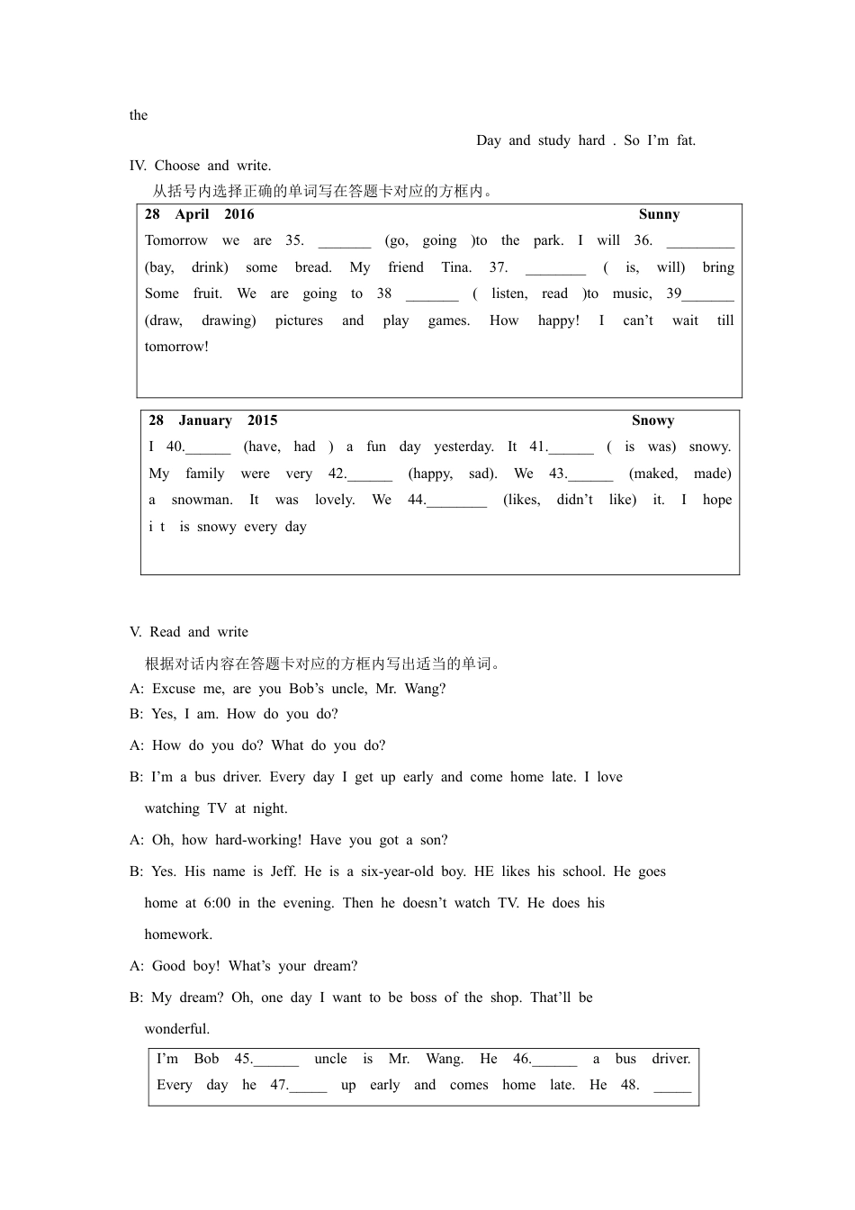 青山区2015-2016学年度4月调考六年级英语试题(word版有答案）.docx_第2页