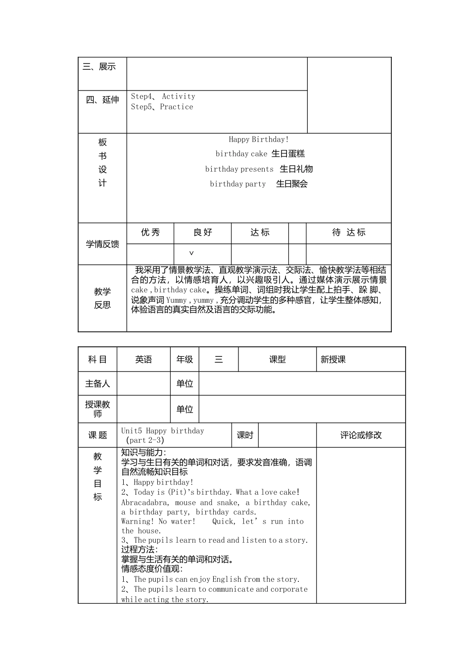 三年级 上册 英语 教案 unit 5 happy birthday Join in 剑桥英语版.doc_第2页
