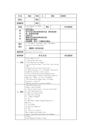 三年级 上册 英语 教案 unit 5 happy birthday Join in 剑桥英语版.doc