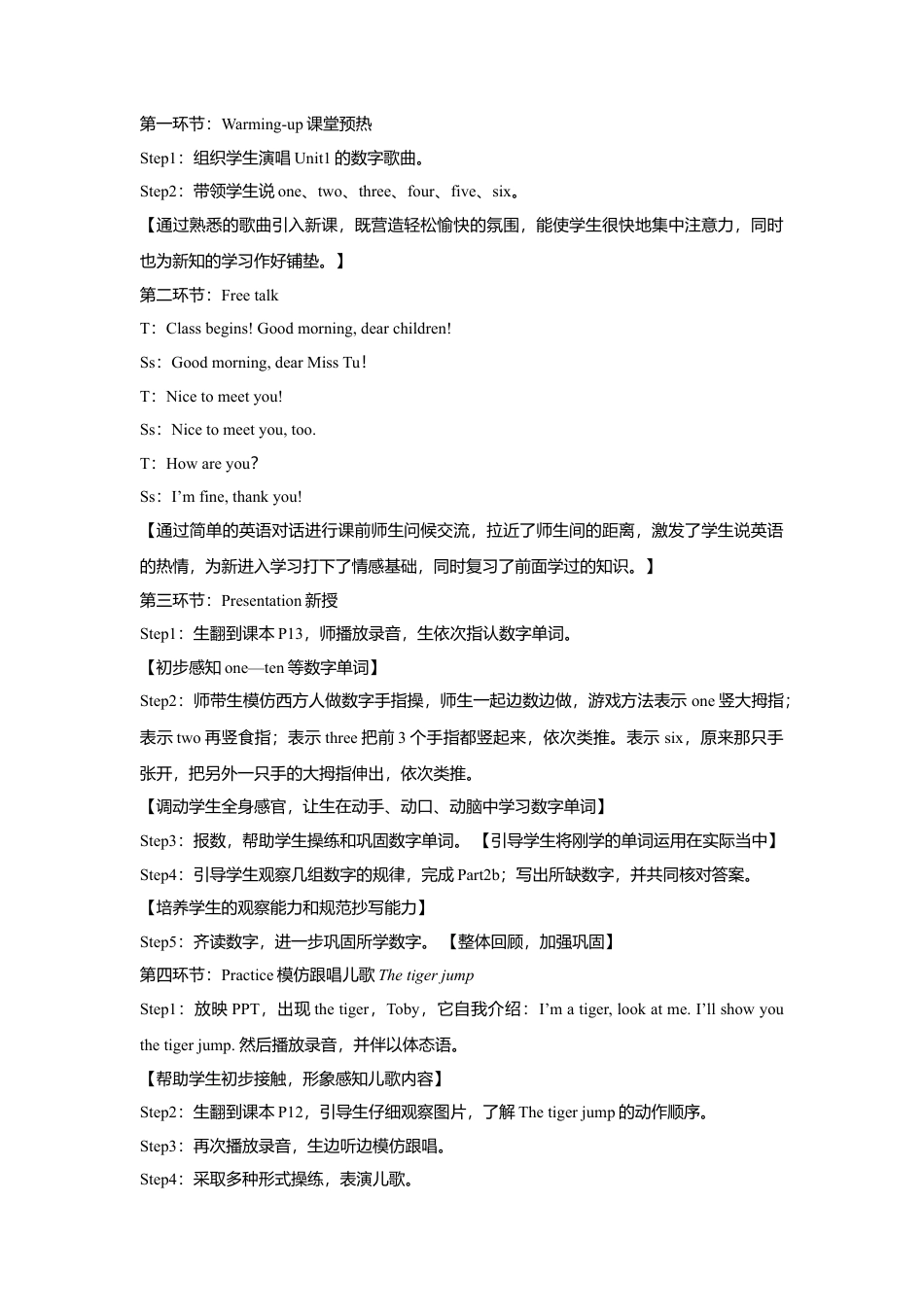 三年级上册 英语教案 unit2numbers 外研剑桥版.doc_第2页