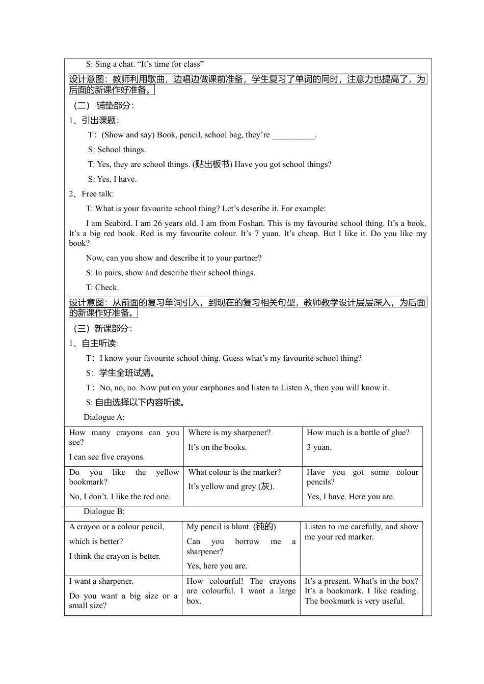 三年级上册 英语教案 Unit4 Schoolthings 外研剑桥版.doc_第2页