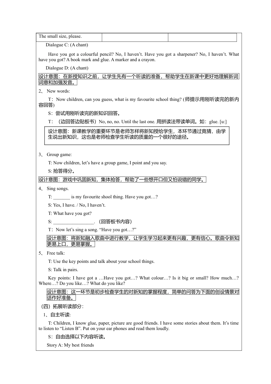 三年级上册 英语教案 Unit4 Schoolthings 外研剑桥版.doc_第3页