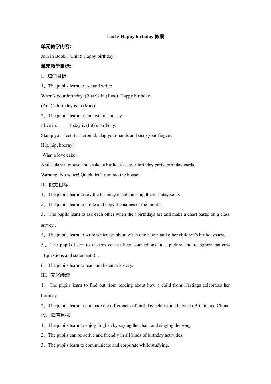 三年级上册 英语教案 Unit5 Happy birthday 外研剑桥版.doc_第1页