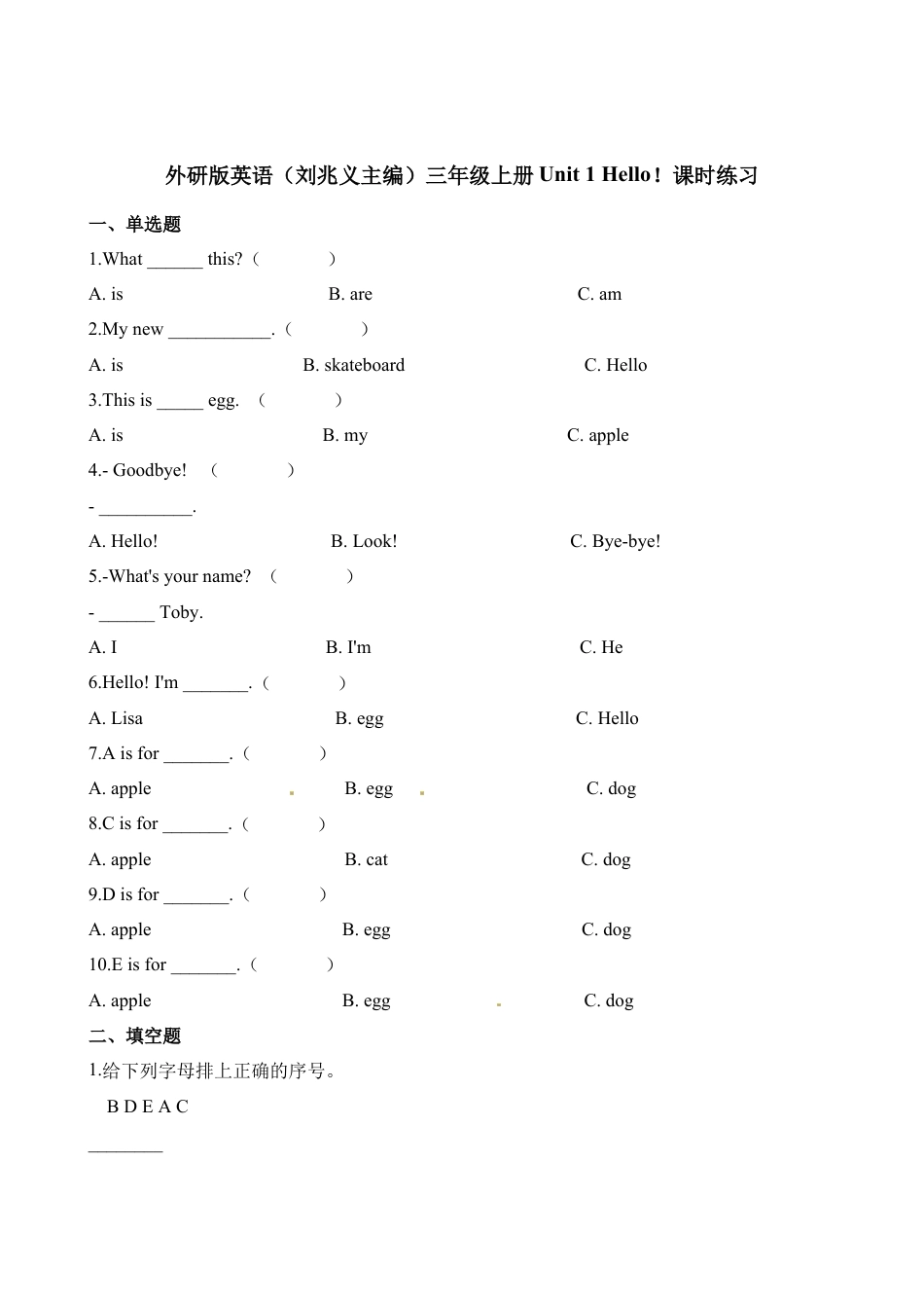 三年级上册英语一课一练-Unit1Hello！∣join in 剑桥英语（含解析）.docx_第1页