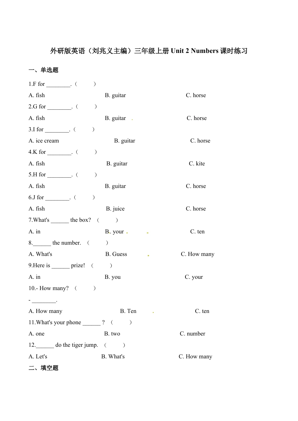 三年级上册英语一课一练-Unit2Numbers∣join in 剑桥英语（含解析）.docx_第1页