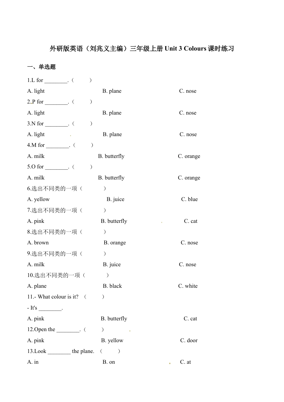 三年级上册英语一课一练-Unit3Colours∣join in 剑桥英语（含解析）.docx_第1页