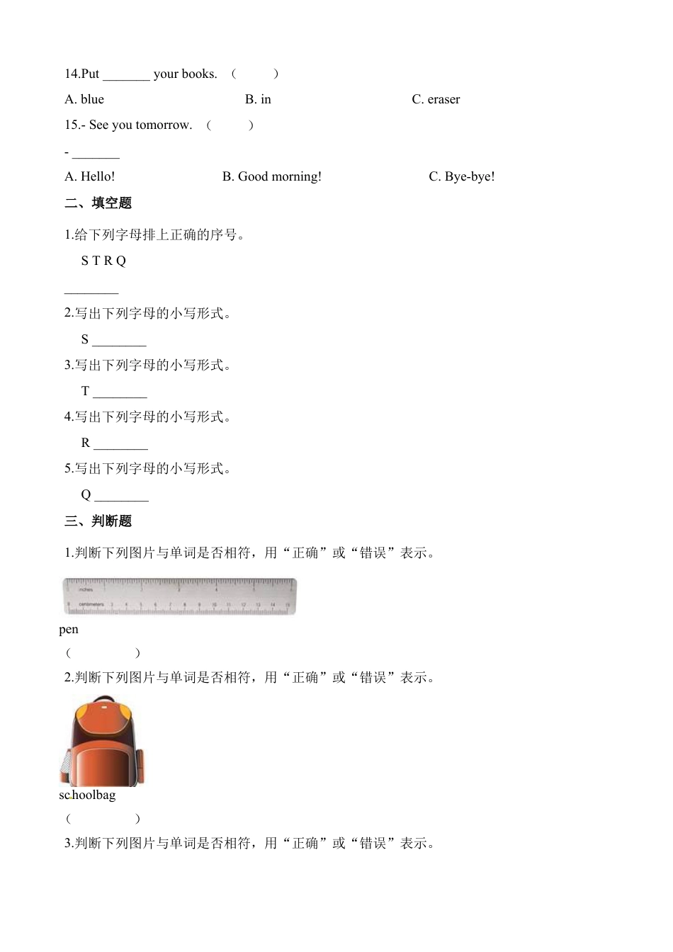 三年级上册英语一课一练-Unit4Schoolthings∣join in 剑桥英语（含解析）.docx_第2页