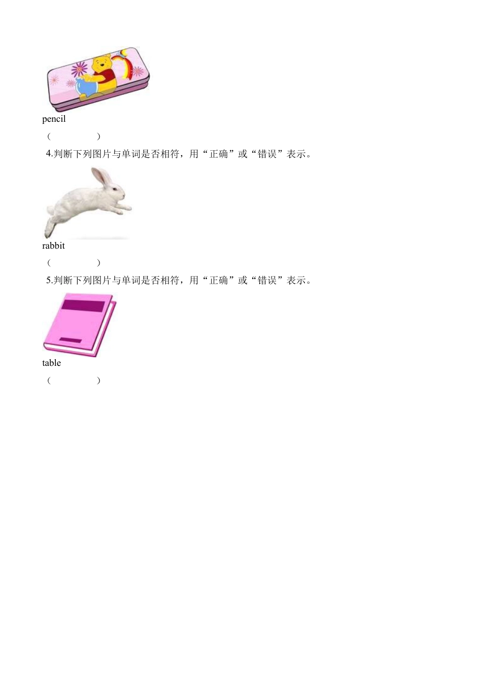 三年级上册英语一课一练-Unit4Schoolthings∣join in 剑桥英语（含解析）.docx_第3页