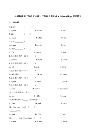 三年级上册英语一课一练-Unit4Schoolthings∣join in 剑桥英语（含解析）.docx
