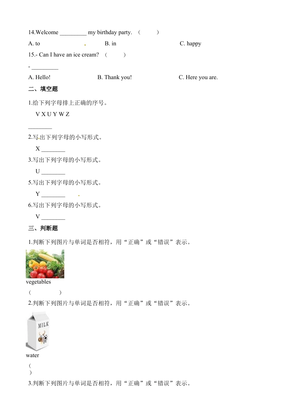 三年级上册英语一课一练-Unit5Happy birthday!∣join in 剑桥英语（含解析）.docx_第2页