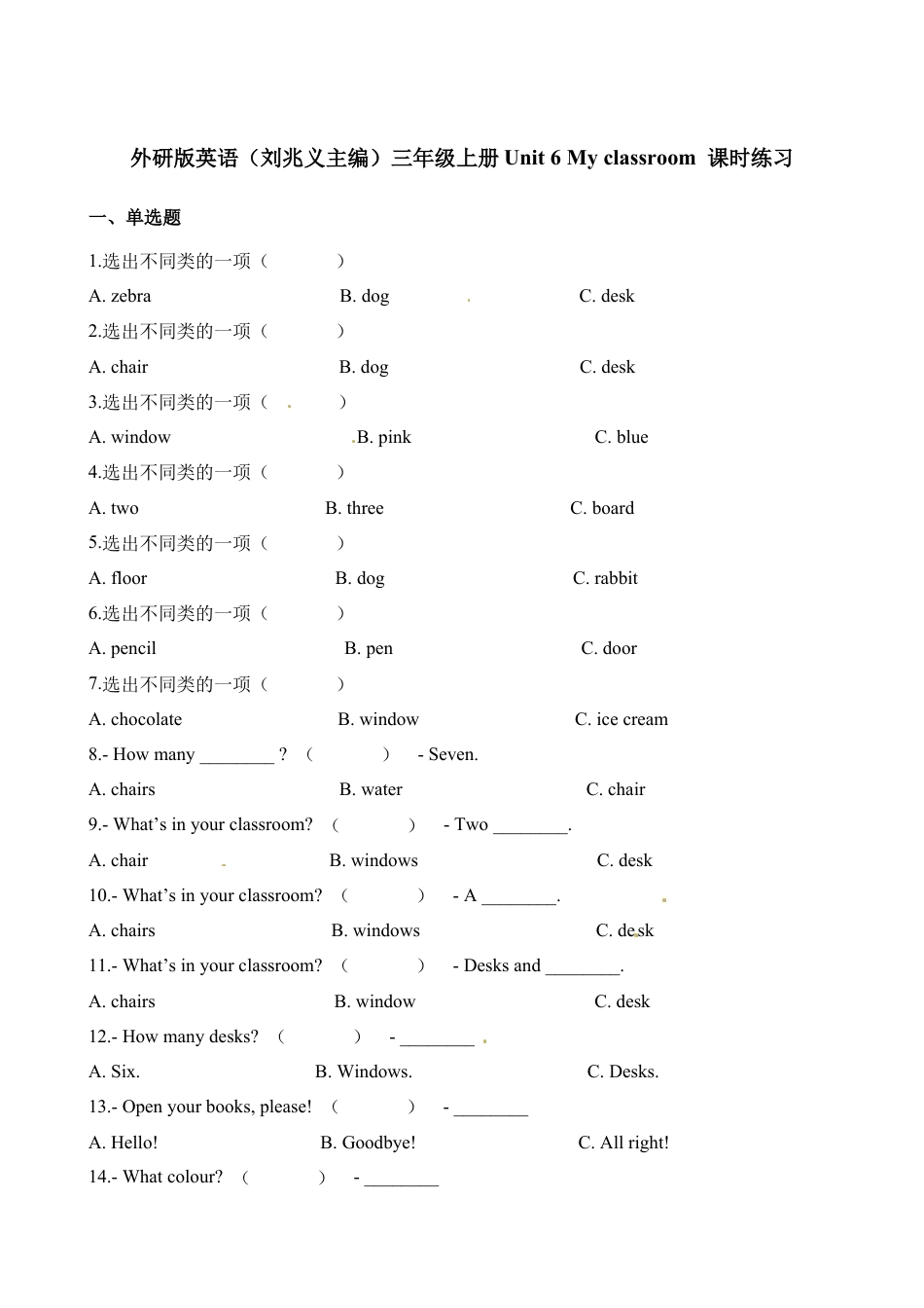 三年级上册英语一课一练-Unit6My classroom∣join in 剑桥英语（含解析）.docx_第1页
