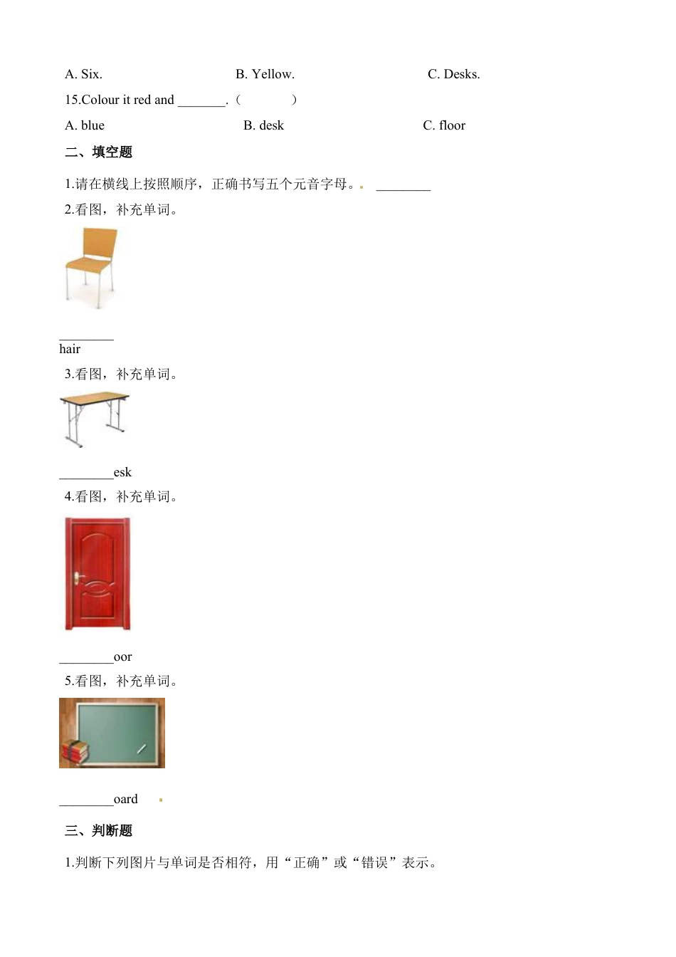 三年级上册英语一课一练-Unit6My classroom∣join in 剑桥英语（含解析）.docx_第2页