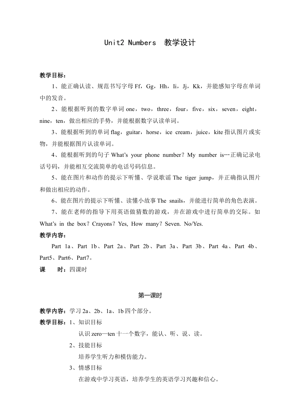 三年级上英语教学设计-Unit2 Numbers_Join in剑桥英语.doc_第1页