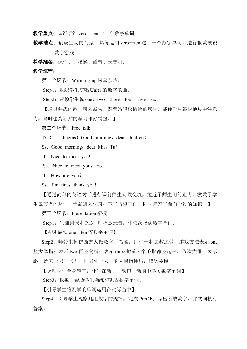 三年级上英语教学设计-Unit2 Numbers_Join in剑桥英语.doc_第2页