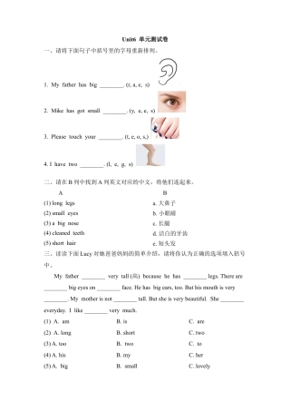 三年级下册英语单元测试 Unit6 Body 单元测试卷 剑桥英语（含答案）.doc