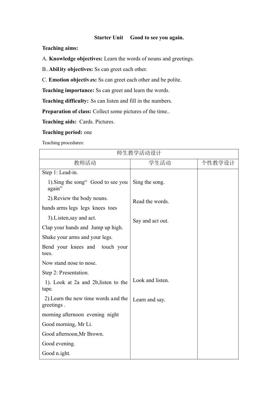 三年级下册英语教案- Starter Unit Good to see you again.课时2 Join in外研剑桥版.doc_第1页
