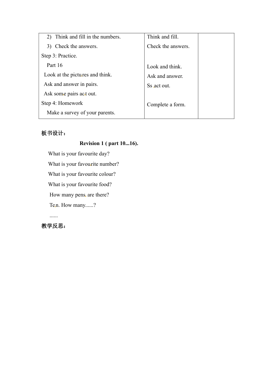 三年级下册英语教案-Revision 1 (part 10...16) Join in外研剑桥版.doc_第2页