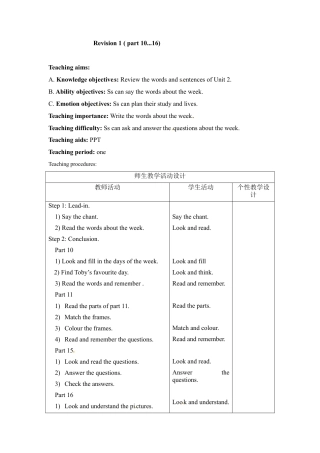 三年级下册英语教案-Revision 1 (part 10...16) Join in外研剑桥版.doc