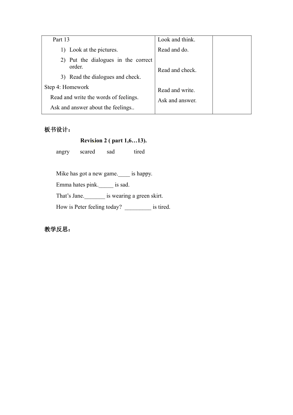三年级下册英语教案-Revision 2(part 1,6…13) Join in外研剑桥版.doc_第2页