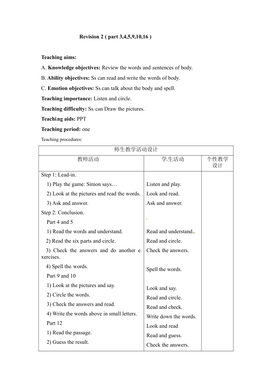 三年级下册英语教案-Revision 2(part 3,9,10…17) Join in外研剑桥版.doc_第1页